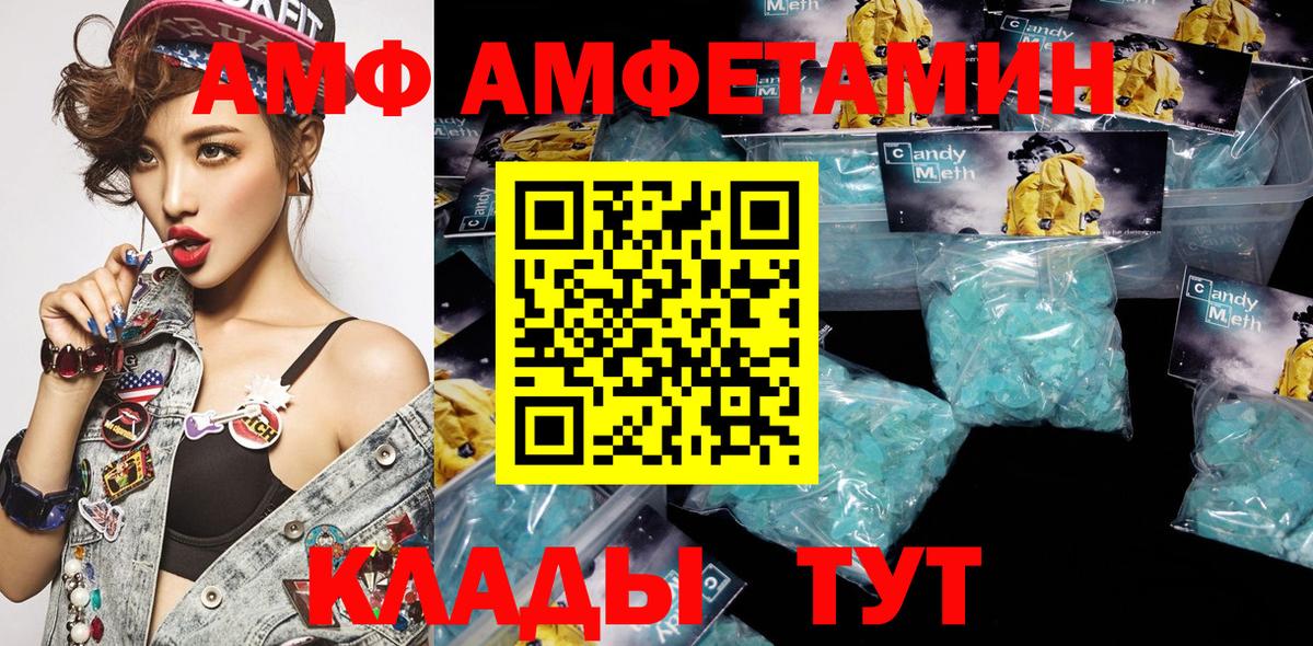 Amphetamine VHQ Изобильный