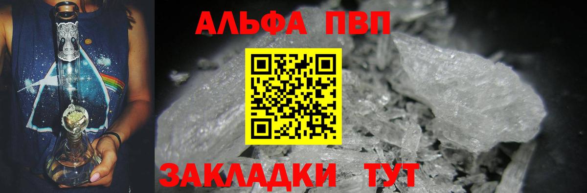A PVP СК КРИС  Alpha PVP  Вход с VPN  Изобильный  Alpha-PVP крисы CK  A-PVP VHQ 