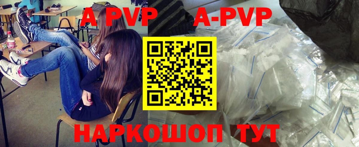Alpha PVP мука Изобильный
