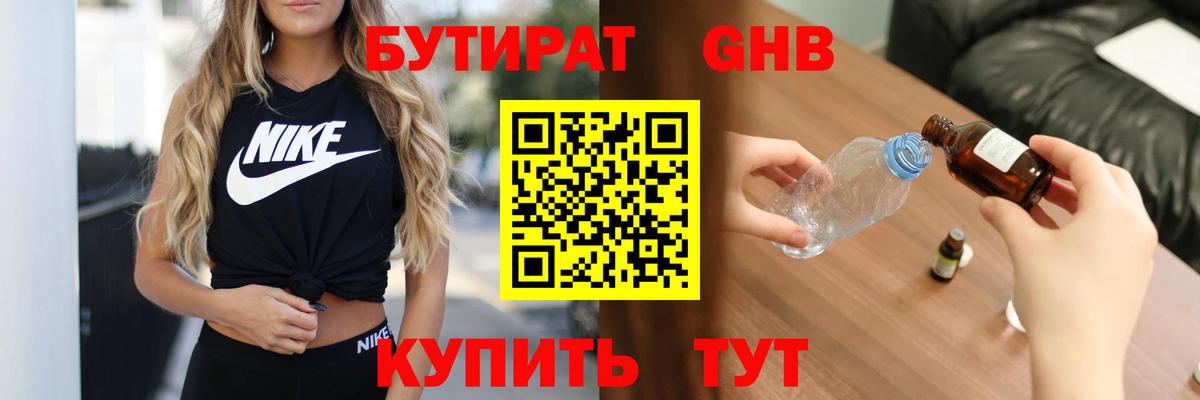 Бутират оксана Изобильный