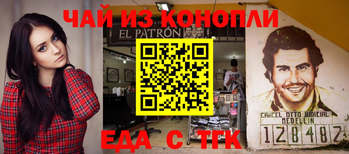 Изобильный  Печенье с ТГК конопля  Вход с VPN 