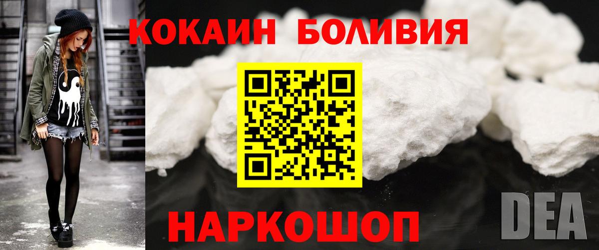Cocaine Колумбийский  Вход с VPN  COCAIN FishScale  Изобильный 