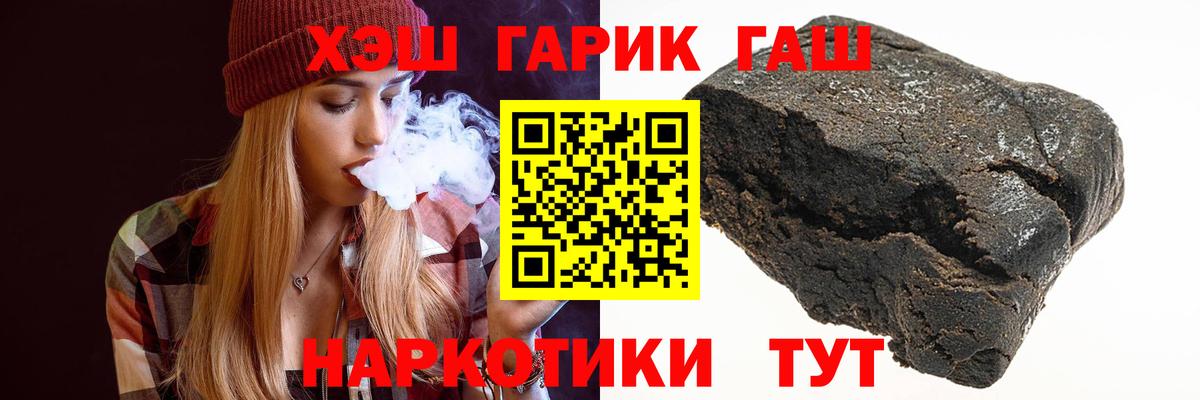 ГАШИШ  ГАШИШ Изолятор  Вход с VPN  Изобильный  Гашиш Cannabis 
