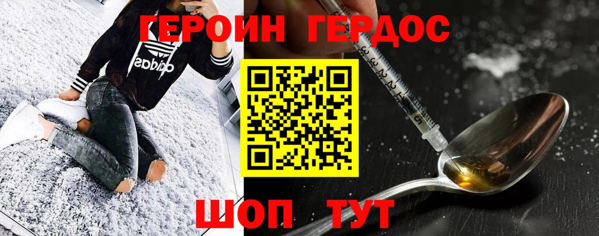 Изобильный  ГЕРОИН герыч  Вход с VPN 