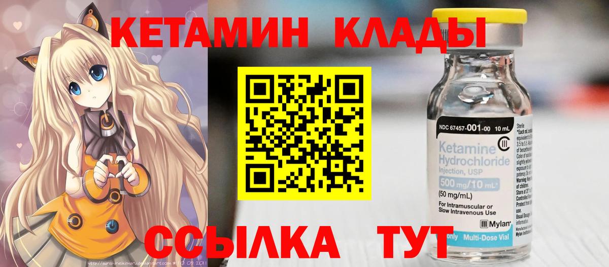 КЕТАМИН ketamine  КЕТАМИН ketamine  Вход с VPN  Изобильный 