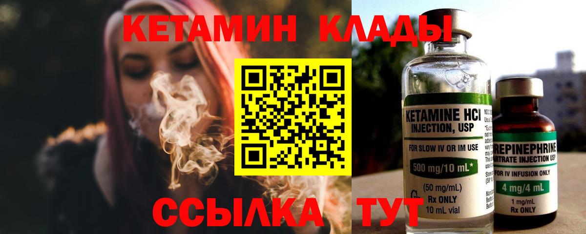 КЕТАМИН VHQ Изобильный