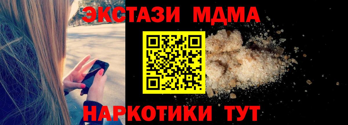MDMA  MDMA crystal  Вход с VPN  МДМА VHQ  Изобильный 