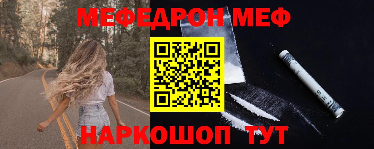 МЕФ мука  даркнет сайт  МЕФ мука  Мефедрон  Изобильный  Вход с VPN 