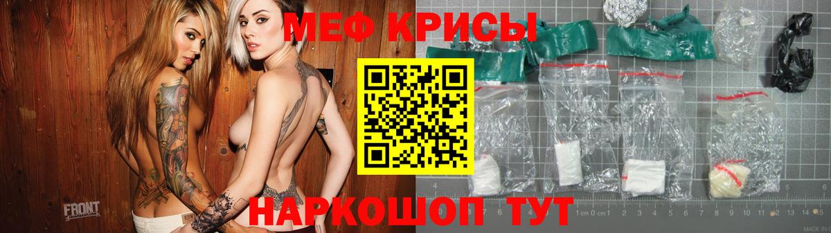 Меф мука Изобильный
