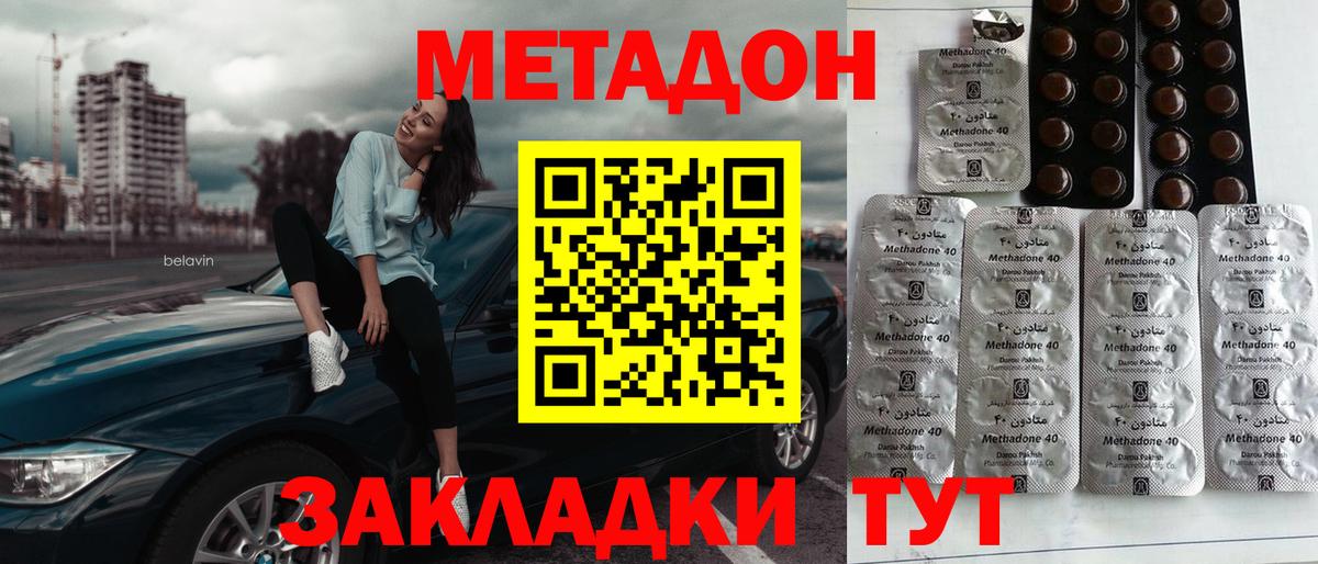 МЕТАДОН белоснежный Изобильный