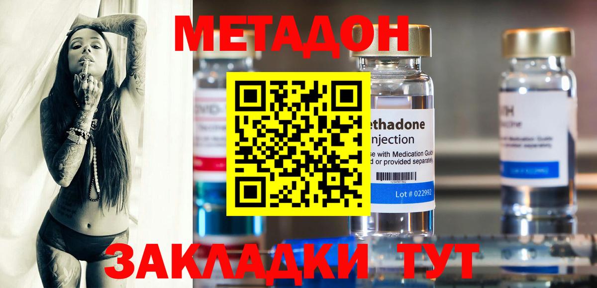 Изобильный  МЕТАДОН белоснежный  МЕТАДОН мёд  Вход с VPN 