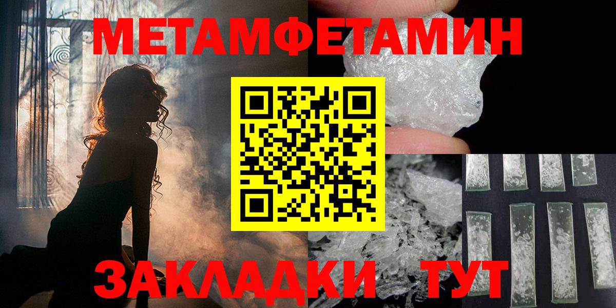 Метамфетамин мет Изобильный