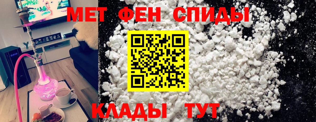 Изобильный  МЕТАМФЕТАМИН Methamphetamine  МЕТАМФЕТАМИН Methamphetamine  Вход с VPN 