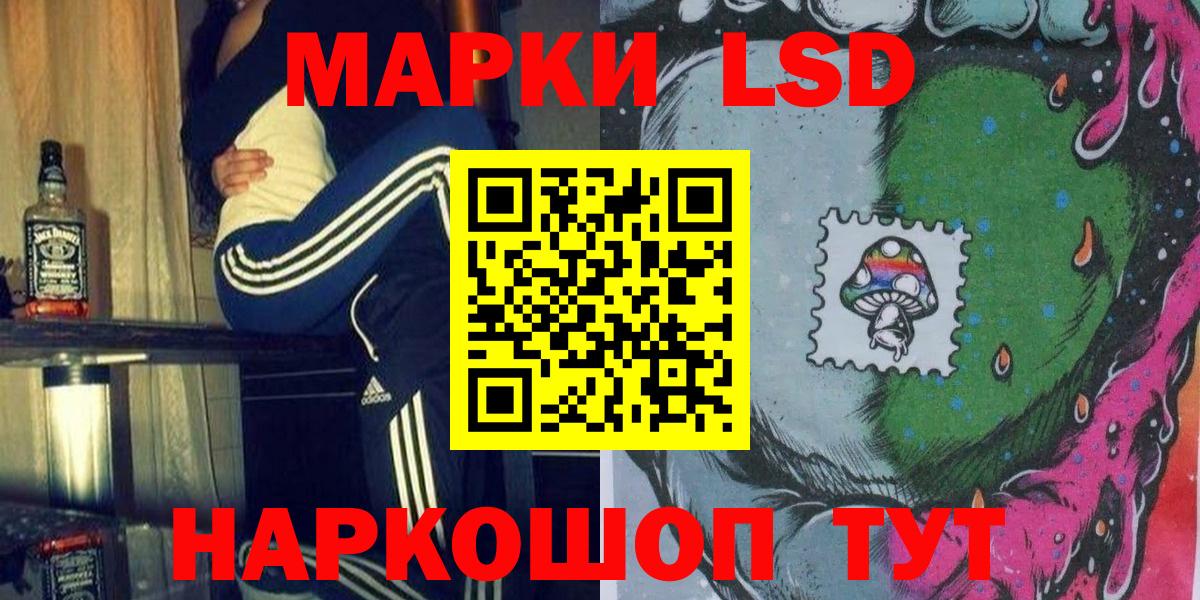 Наркотические марки 1,8мг  Вход с VPN  Изобильный 